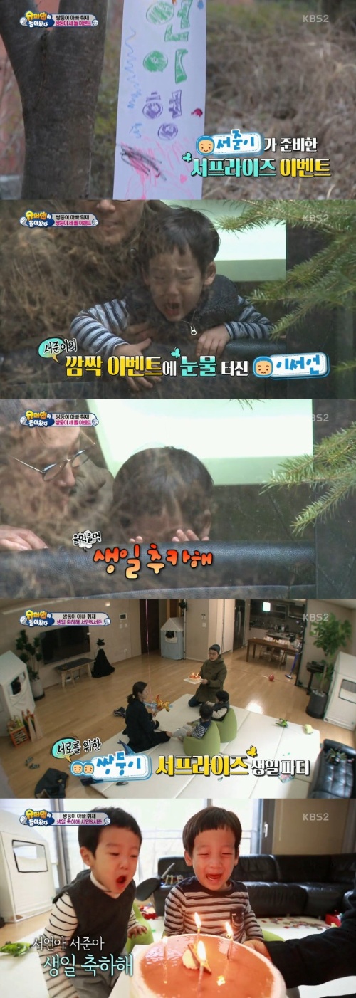 사진: 슈퍼맨 방송 캡처
