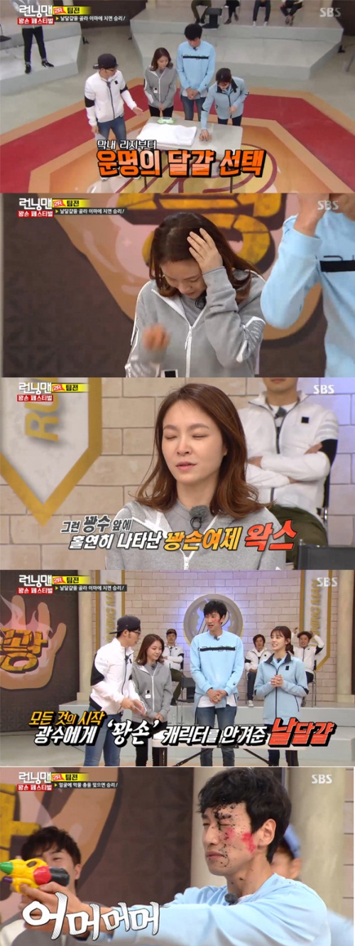 사진: SBS '런닝맨'