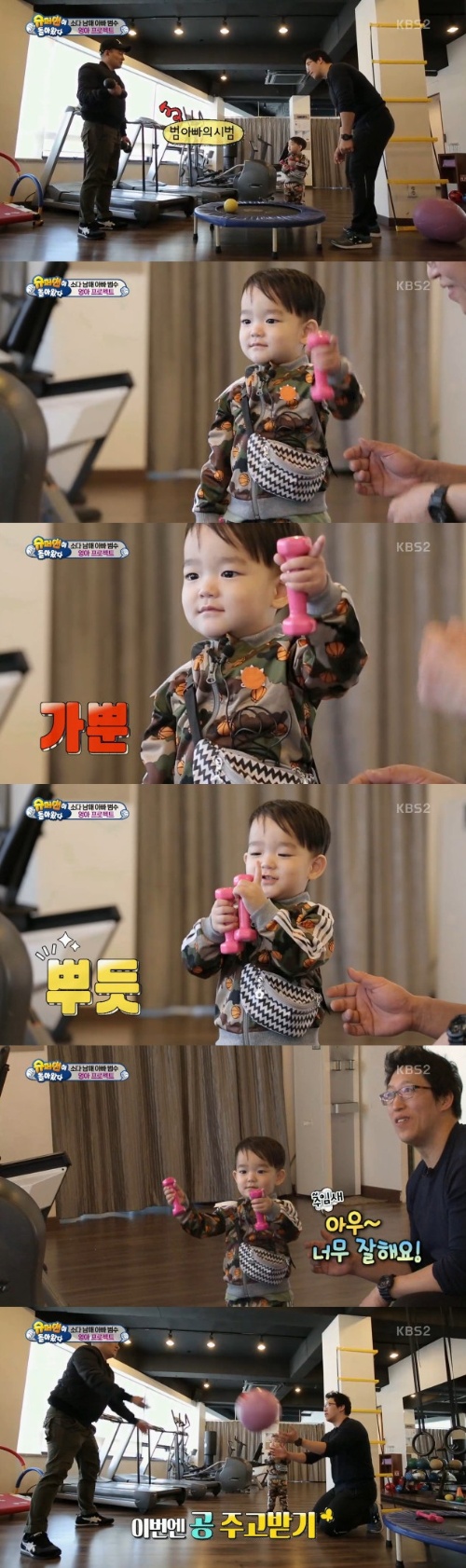 사진: 슈퍼맨이 돌아왔다 방송 캡처