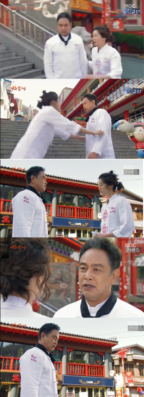 사진: MBC '가화만사성'