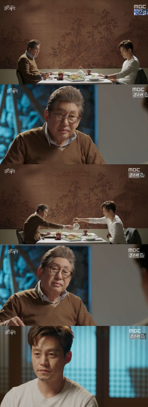 사진 : 결혼계약