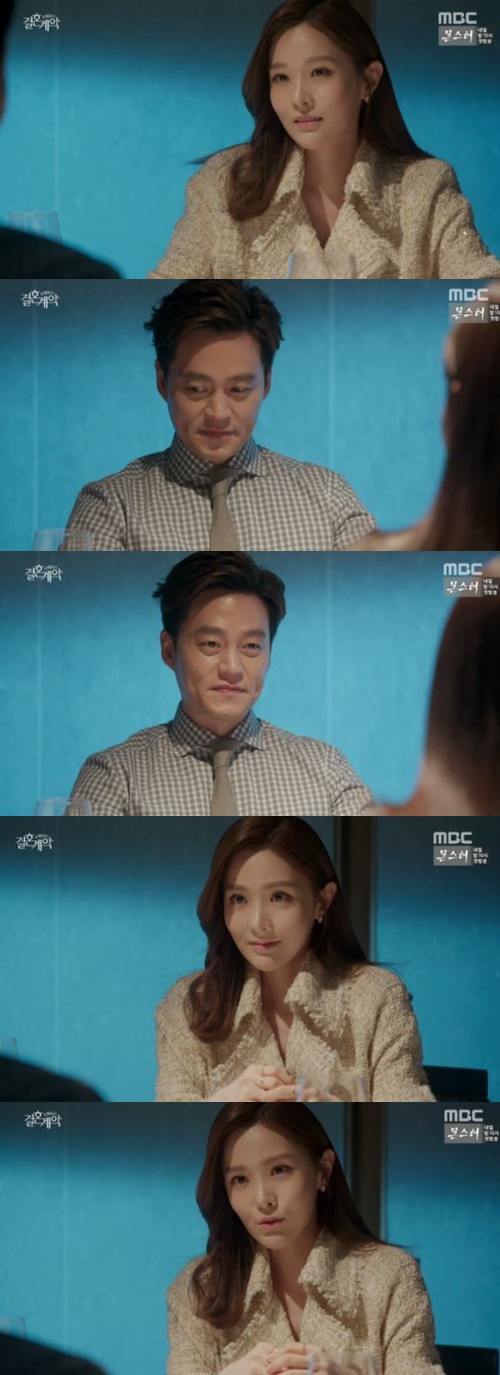 사진 : 결혼계약