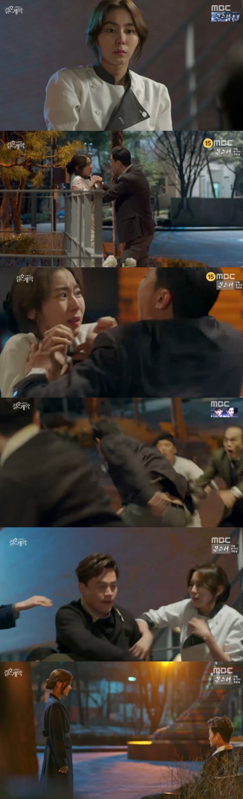 사진 : 결혼계약