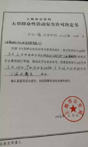 The contract signed by the host of "K-FRIEND" (Twitter)