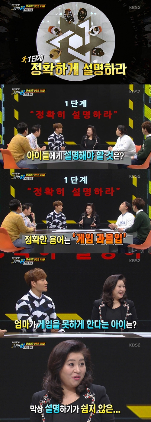 사진 : KBS 2TV ‘위기탈출 넘버원’ 방송 캡처