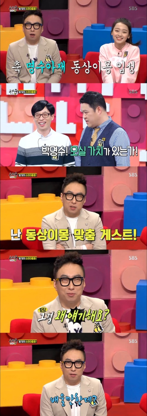 사진:SBS 방송캡쳐