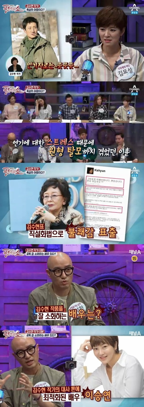 '풍문쇼'