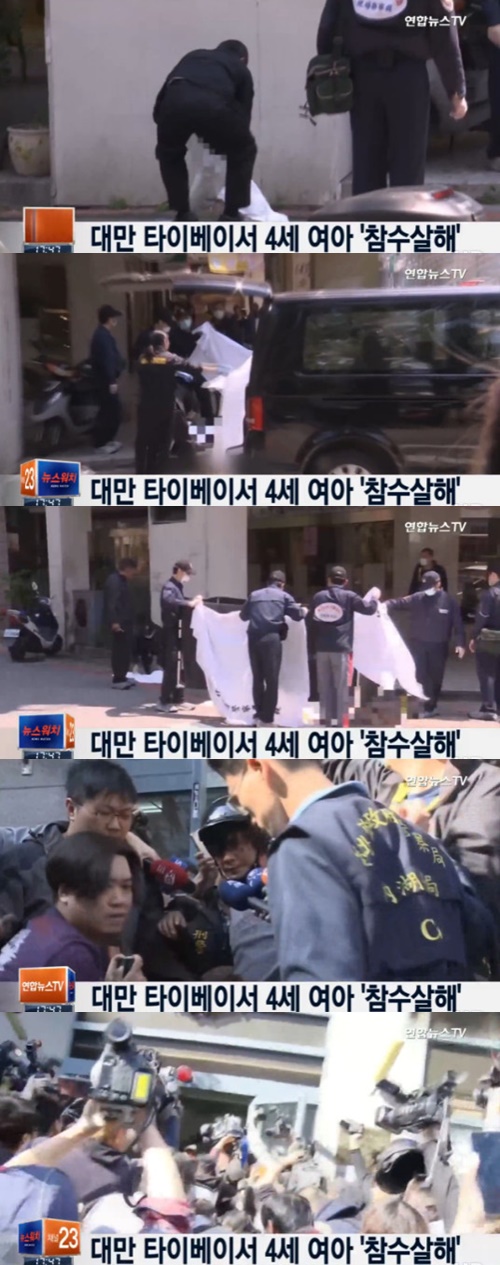 사진:타이베이 참수살해