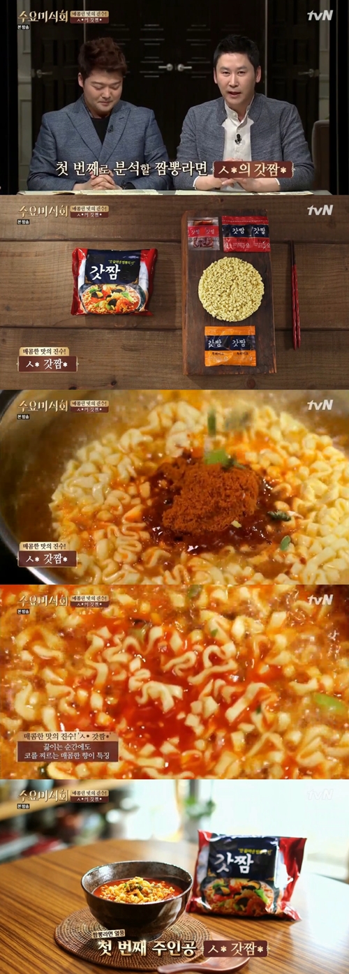 사진 : tvN ‘수요미식회’ 방송 캡처