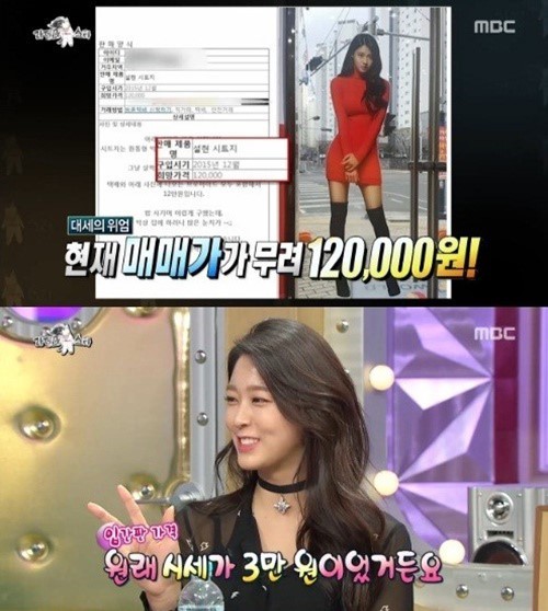 MBC 라디오스타