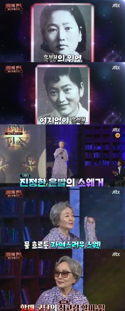 출처:JTBC