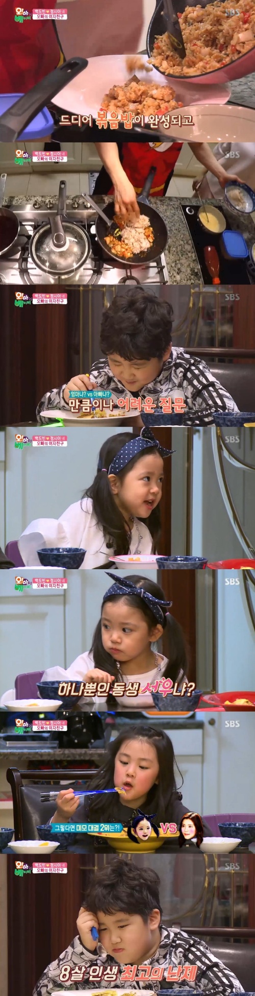 사진: 오마이베이비 방송 캡처