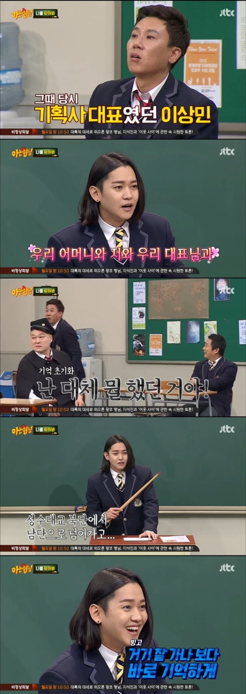 사진:JTBC 방송캡쳐