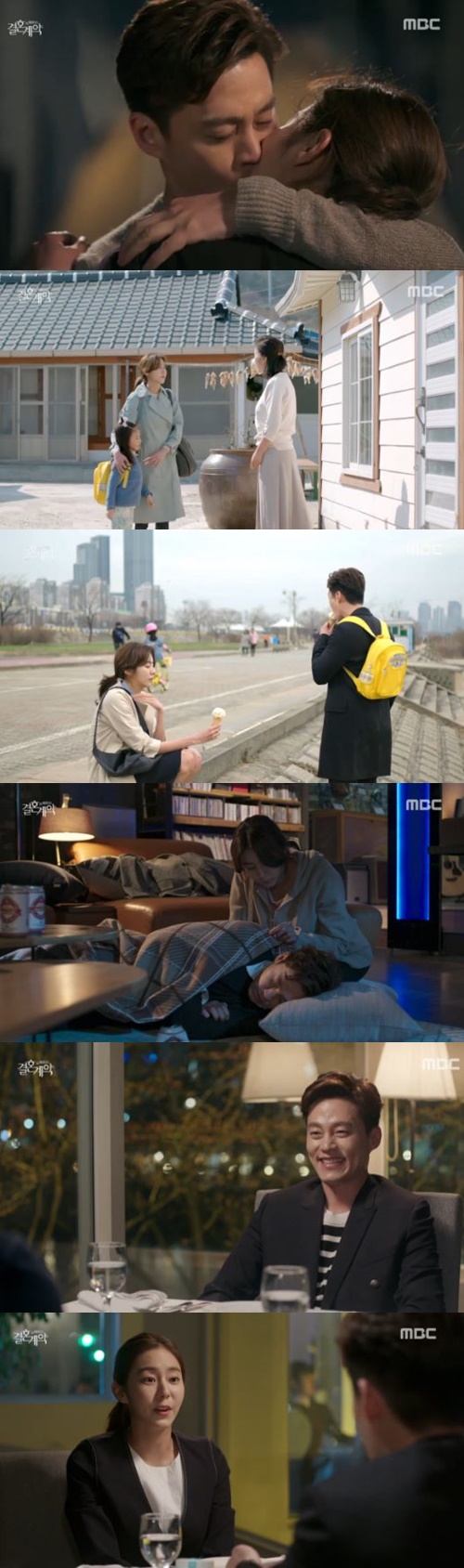 사진 : 결혼계약