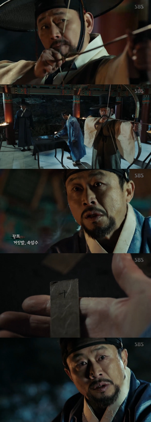 사진 : SBS ‘대박’ 방송 캡처