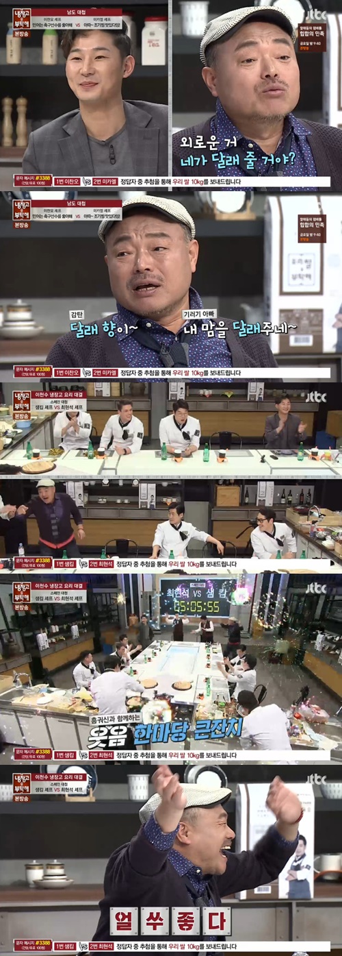 사진:냉장고를 부탁해 73회