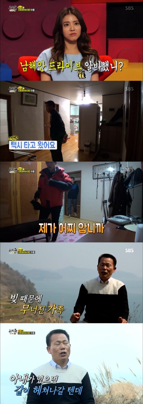 사진:SBS 방송캡쳐
