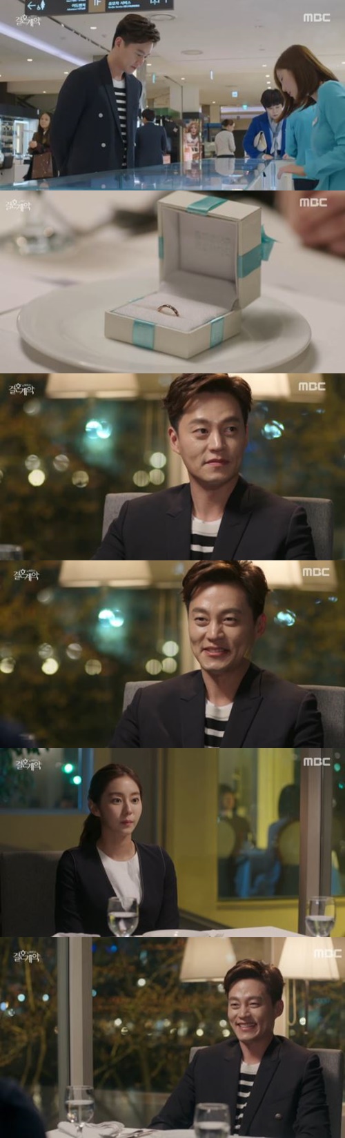 사진 : 결혼계약