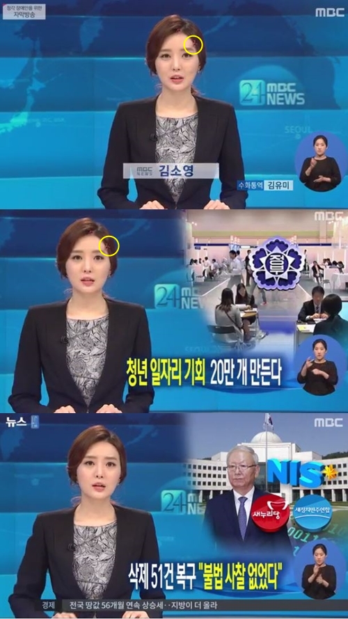 MBC '뉴스24' 캡처