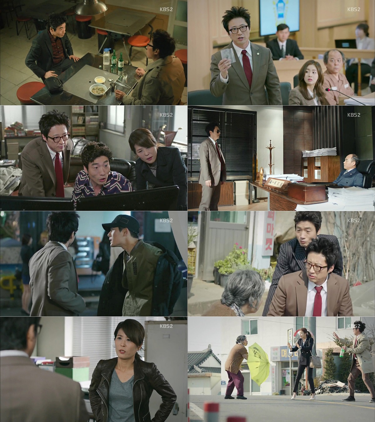 KBS 2TV '동네변호사 조들호' 캡처