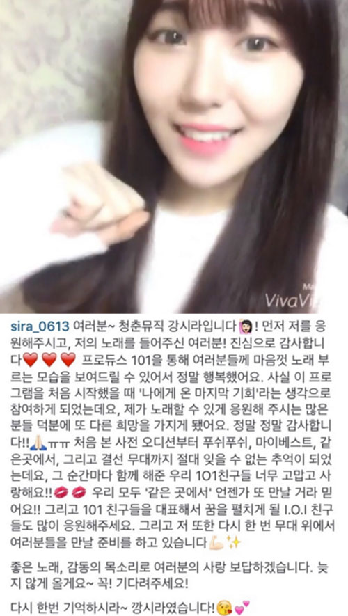 사진 : 강시라 인스타그램