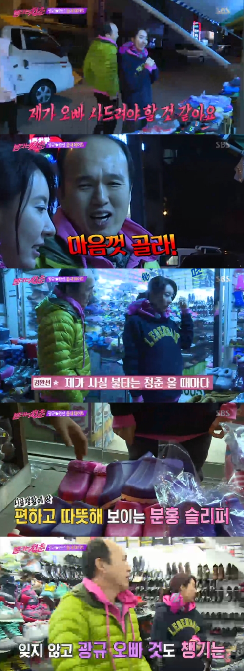 사진 : SBS ‘불타는 청춘’ 방송 캡처