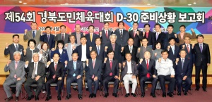 도민체전의 성공적인 개최을 기원하는 퍼이팅을 외치고 있다.(안동시 제공)