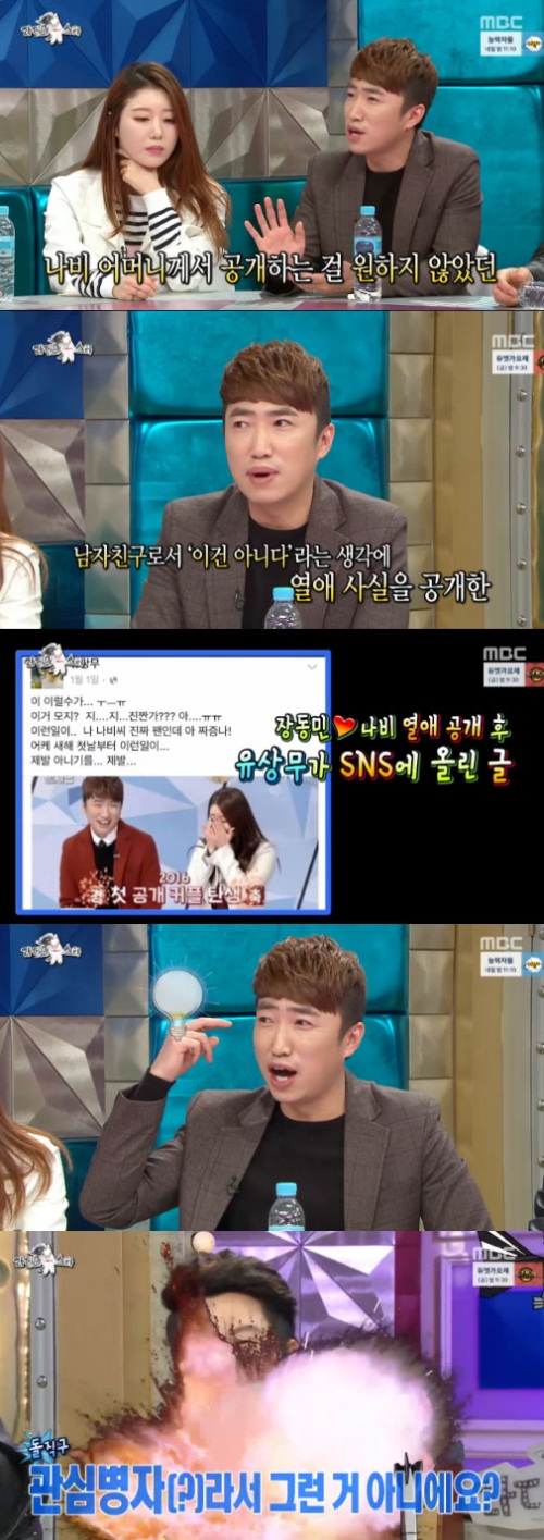 사진 : MBC '라디오스타'
