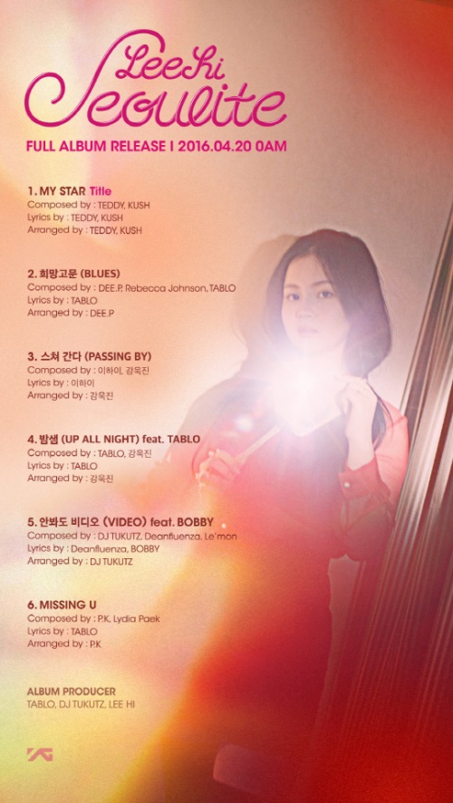 (YG Entertainment)