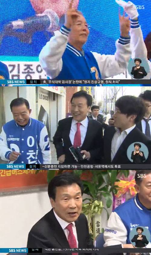 사진 : SBS 뉴스