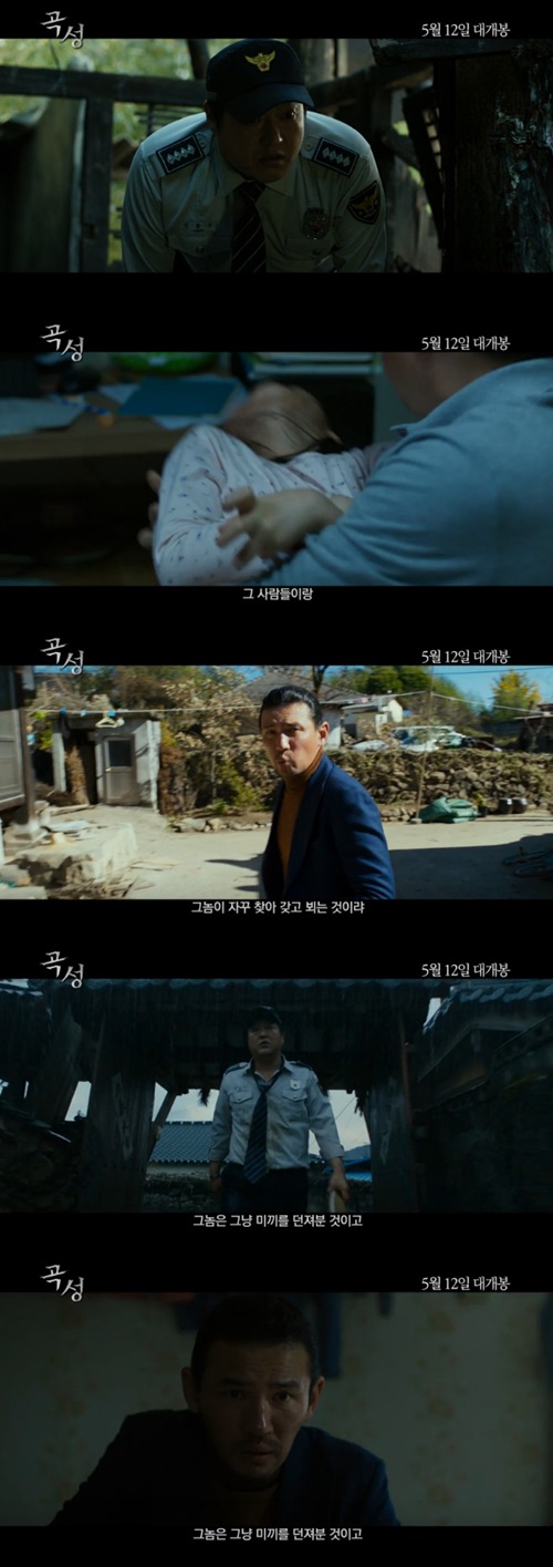 사진:곡성