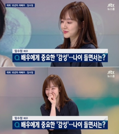 임수정/JTBC '뉴스룸' 캡처