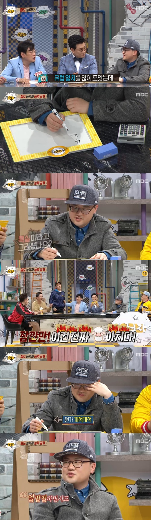 사진:능력자들 철도 덕후