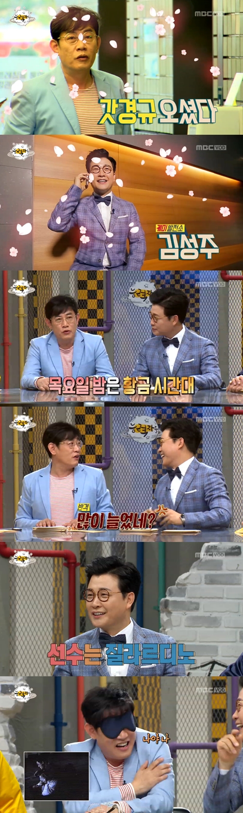 사진 : 방송화면 캡처