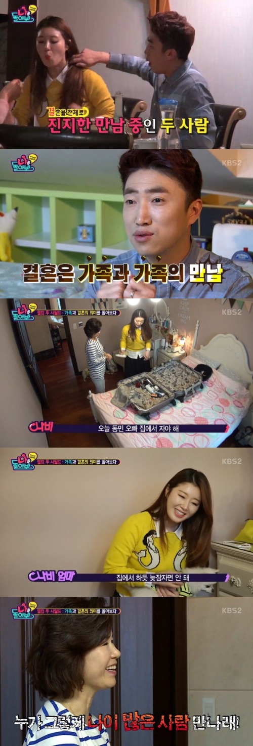 '나를돌아봐'