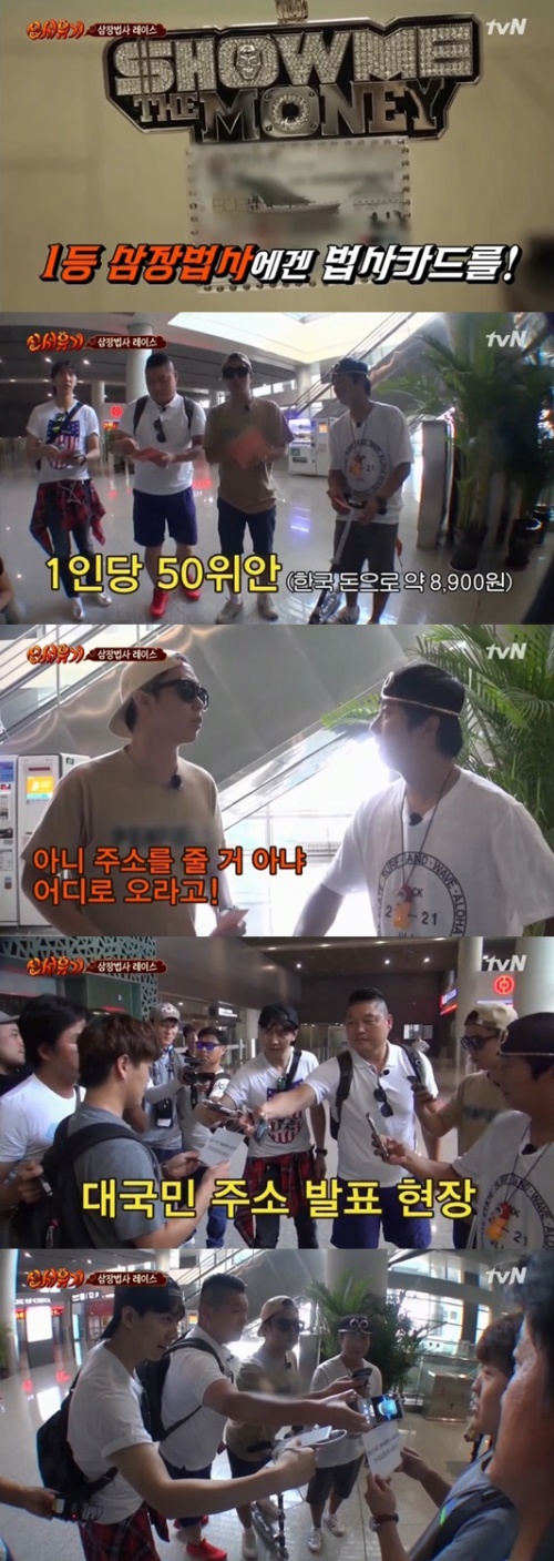 사진:tvN 방송캡쳐