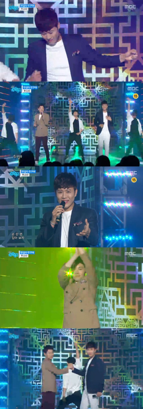 사진 : MBC '쇼! 음악중심'