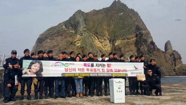 거소 투표를 마친  경비대원들이 동도 선착장에서 기념 사진을 찍고 있다.(울릉선관위 제공)