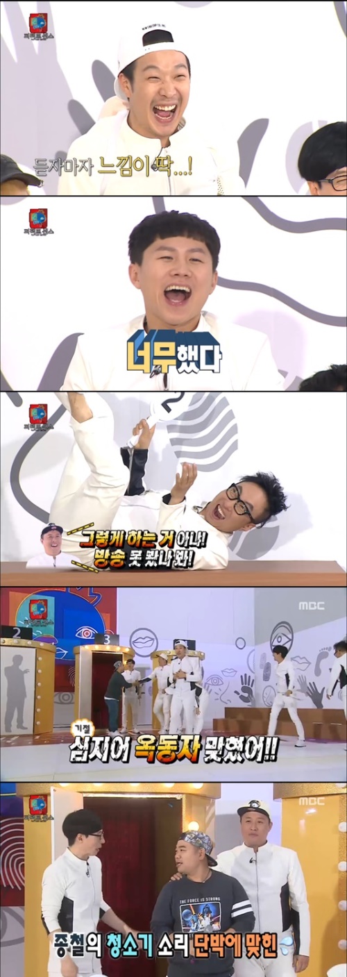 사진:MBC 방송캡쳐