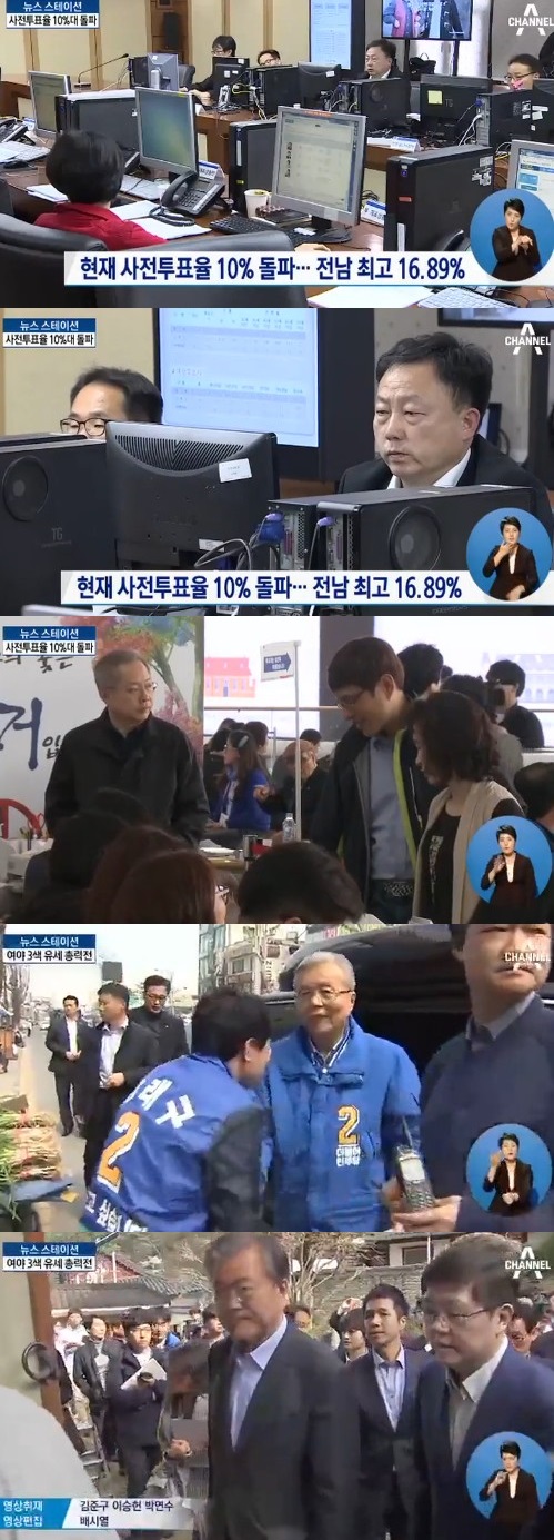 채널a 뉴스