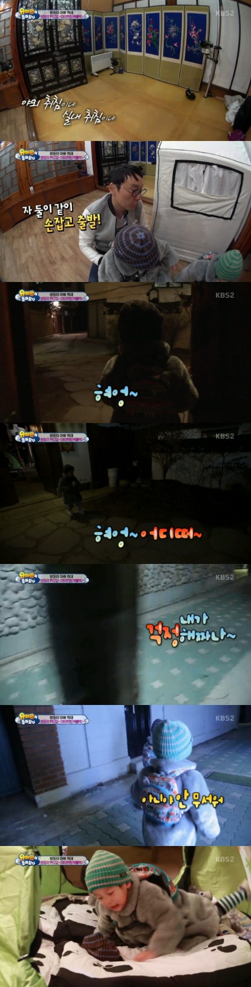 사진: 슈퍼맨 방송 캡처