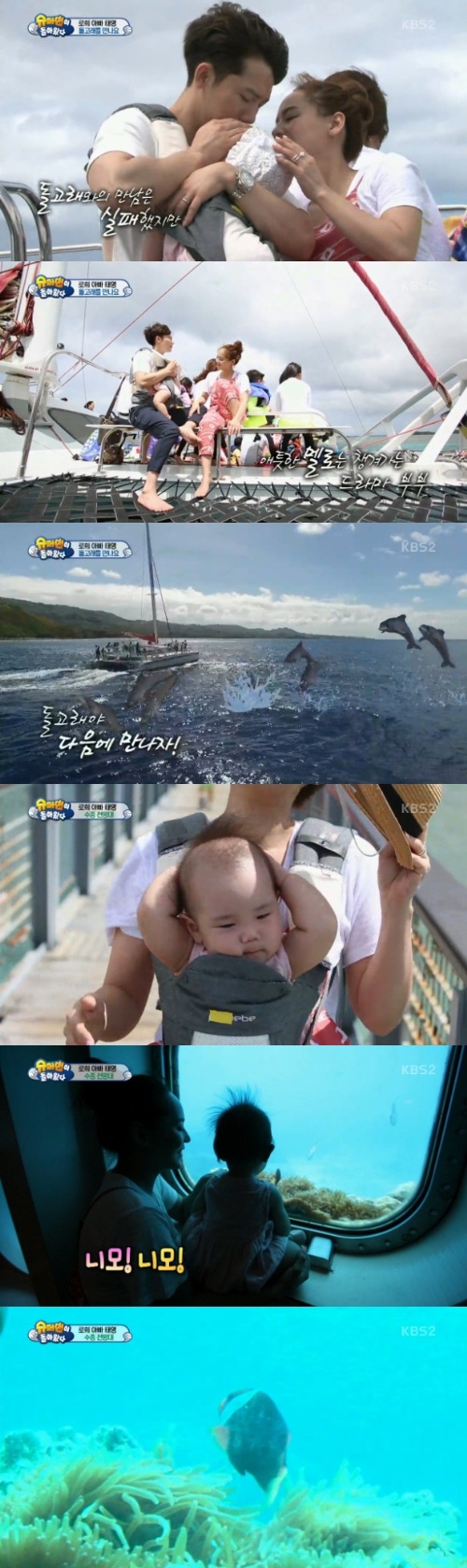 사진: 슈퍼맨 방송 캡처