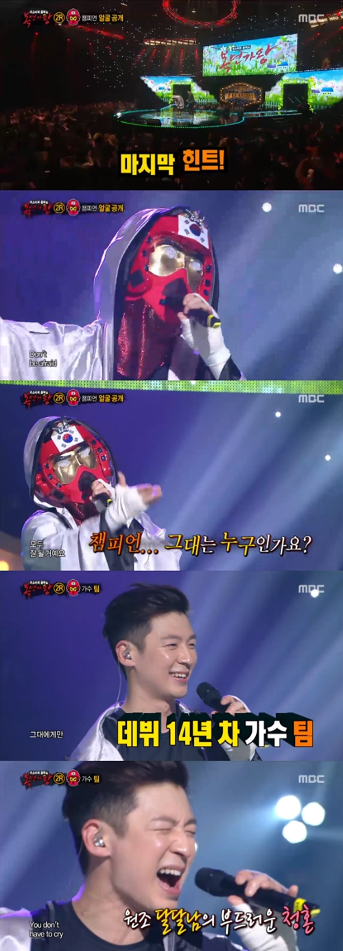사진 ; MBC ‘복면가왕’ 방송 캡처