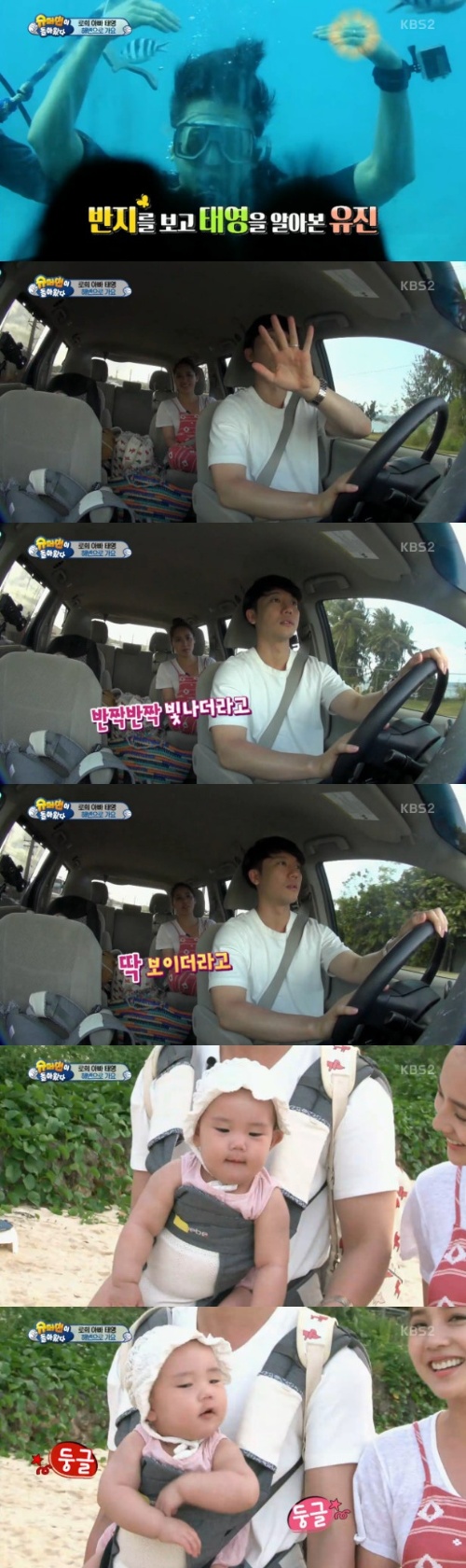 사진: 슈퍼맨 방송 캡처