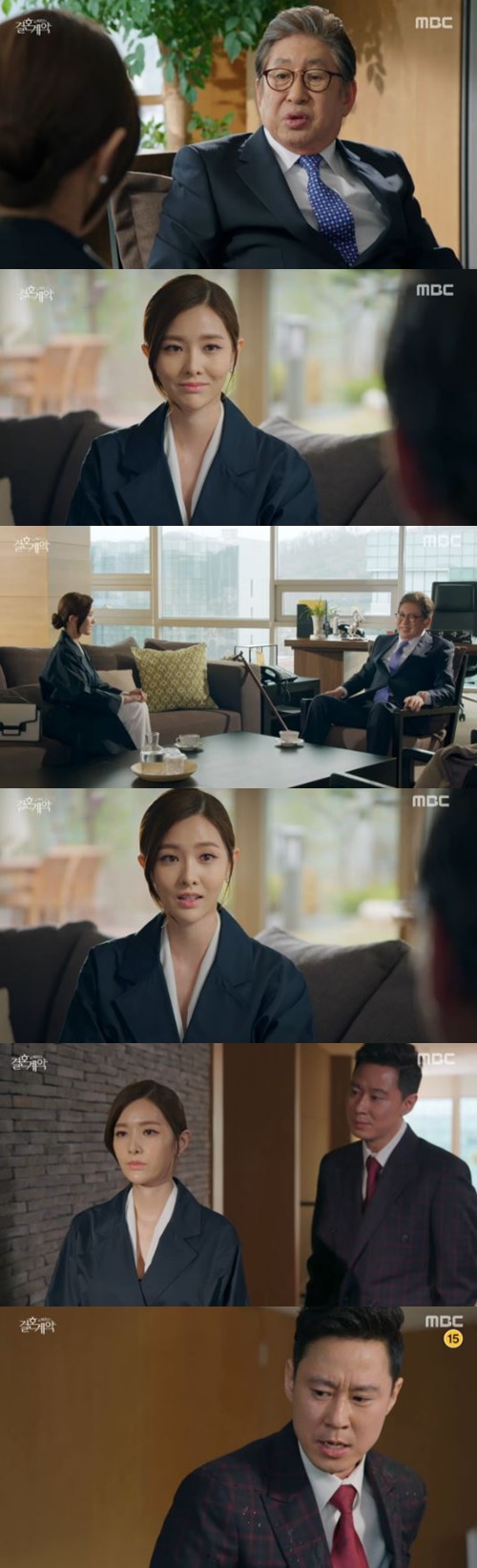 사진 : 결혼계약