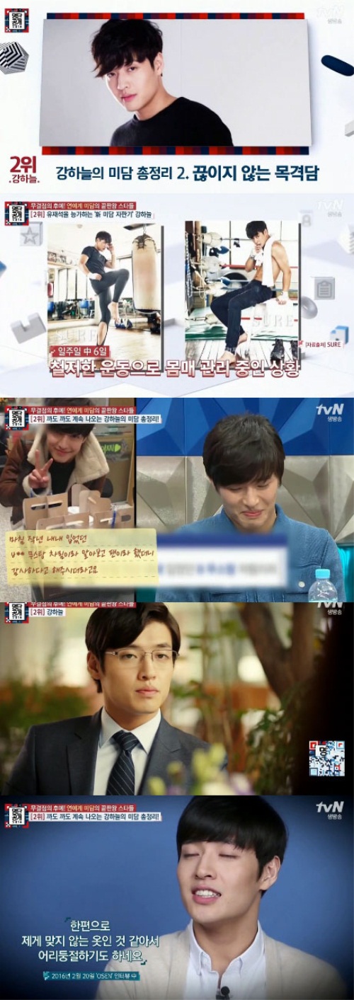 사진 : tvN '명단공개'