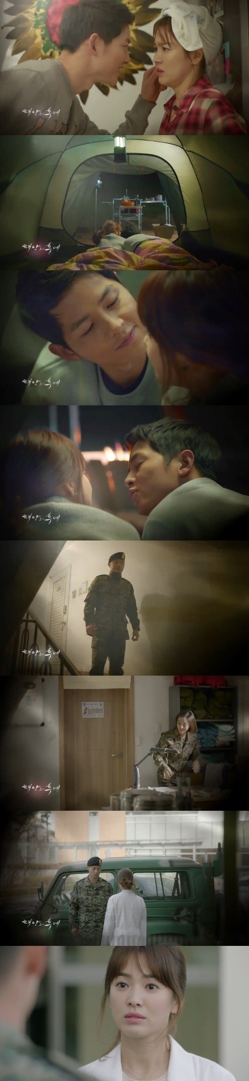 KBS 2TV '태양의 후예' 캡처