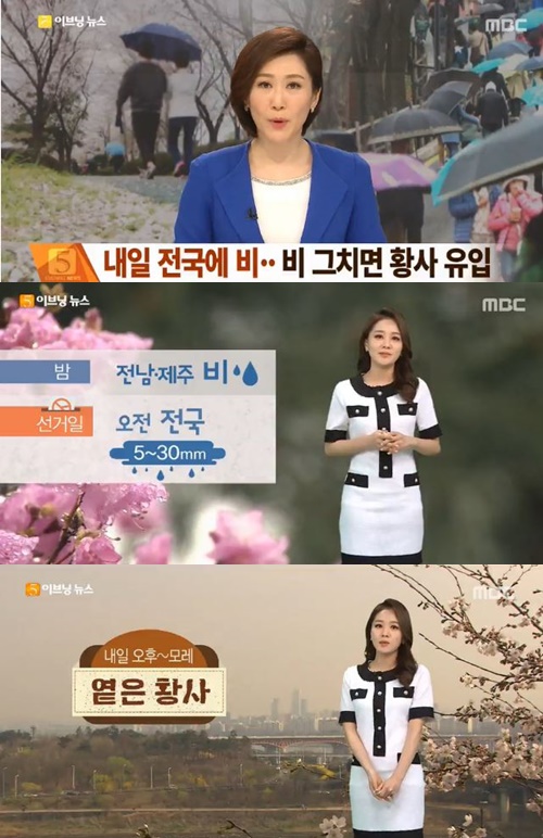 사진 : MBC