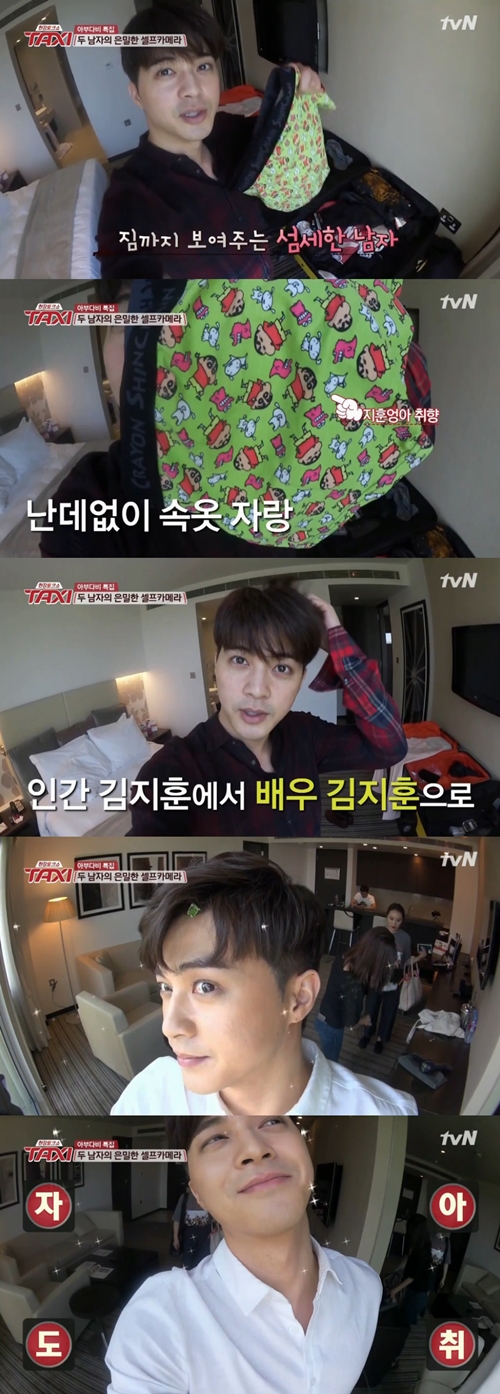 사진 : tvN ‘택시’ 방송 캡처
