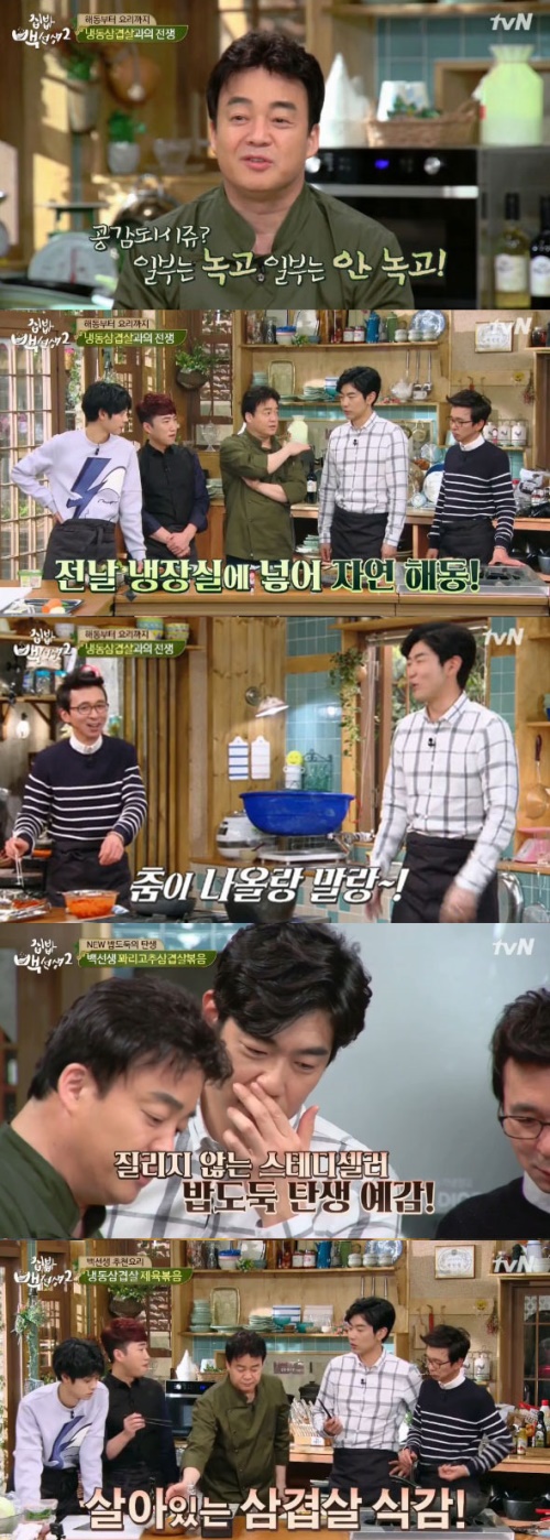 사진: tvN '집밥 백선생2'